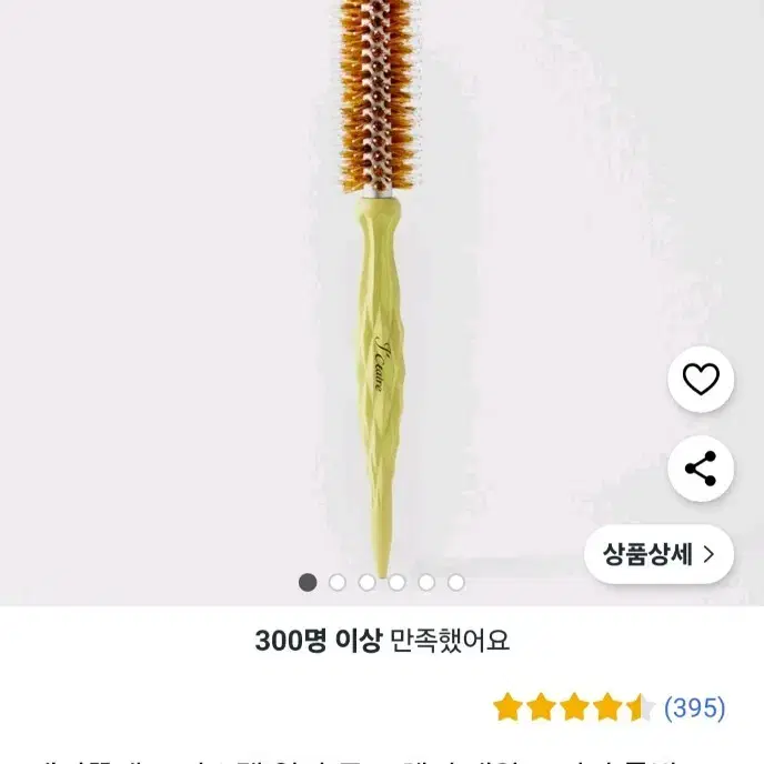 헤어롯드, 롤빗, 철 핀