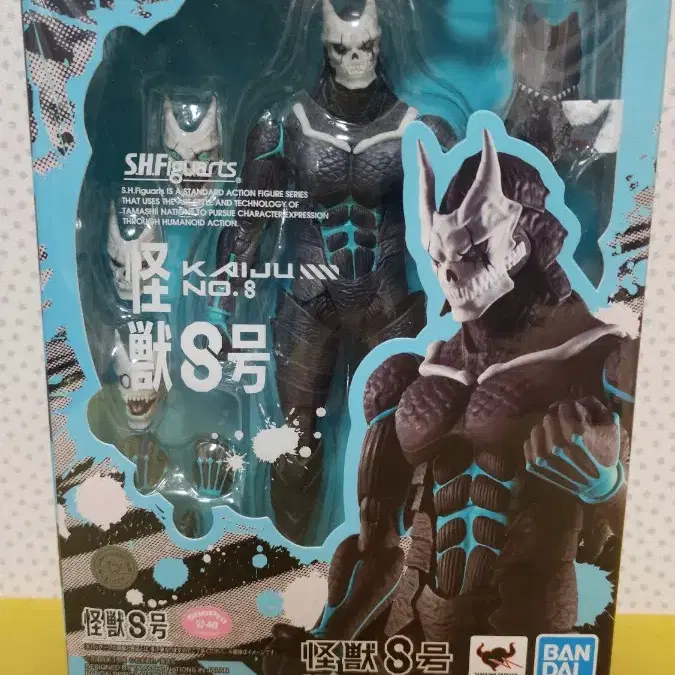 SHF 괴수8호 미개봉