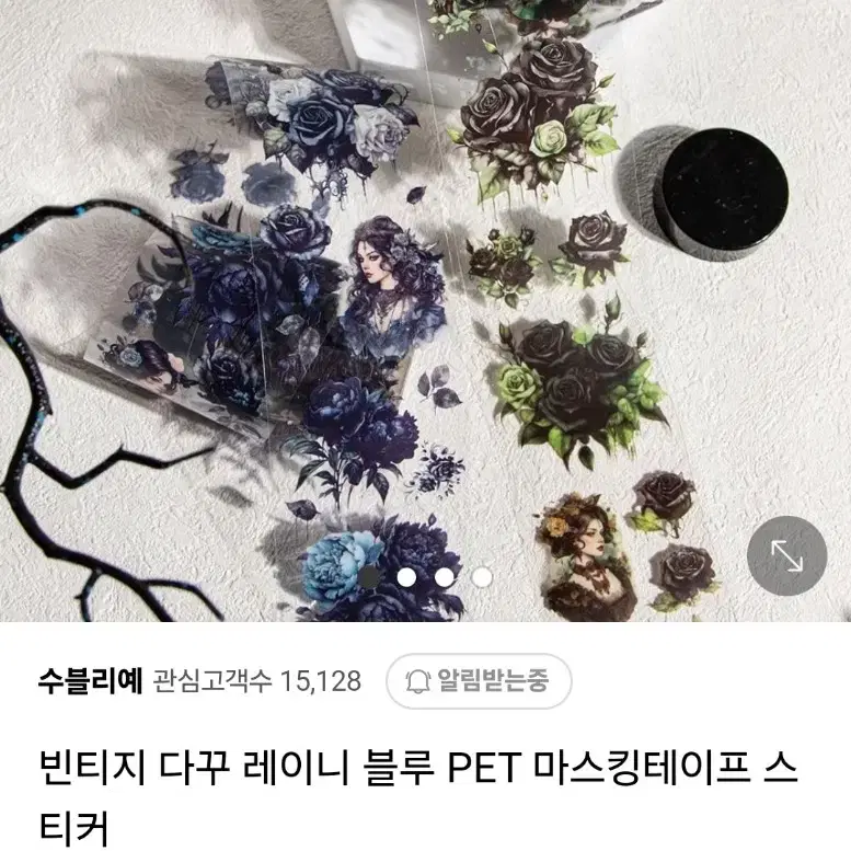 빈티지 다꾸템 일괄