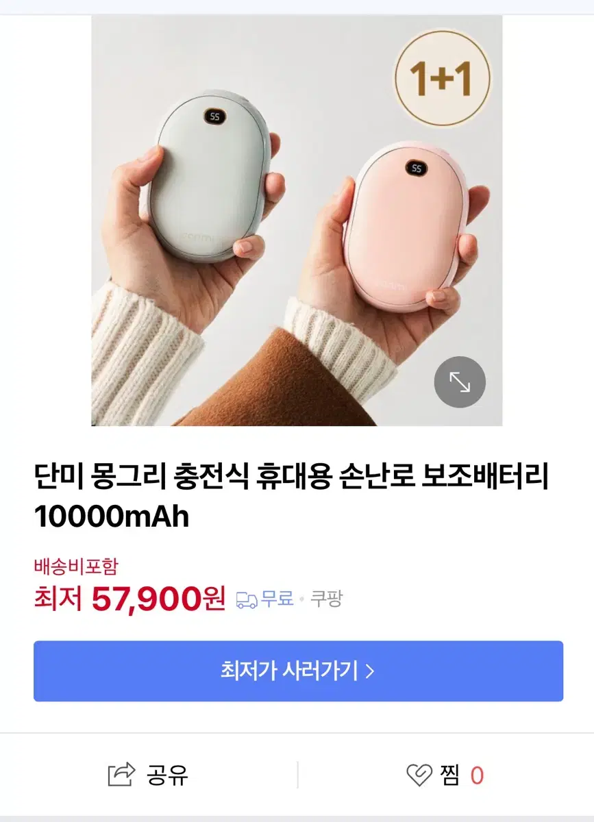 단미 몽그리 USB 충전식 손난로 (보라색), 대용량 보조배터리