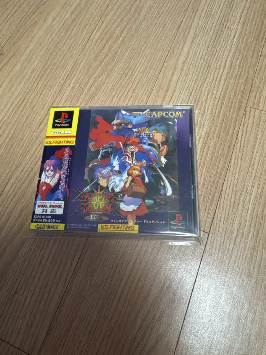 PS1 뱀파이어세이버