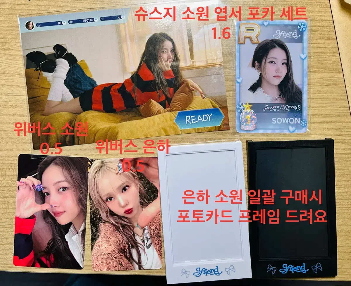 여자친구 위버스 예판특전 슈스지 엽서 포카 소원 은하 미공포 포카 양도