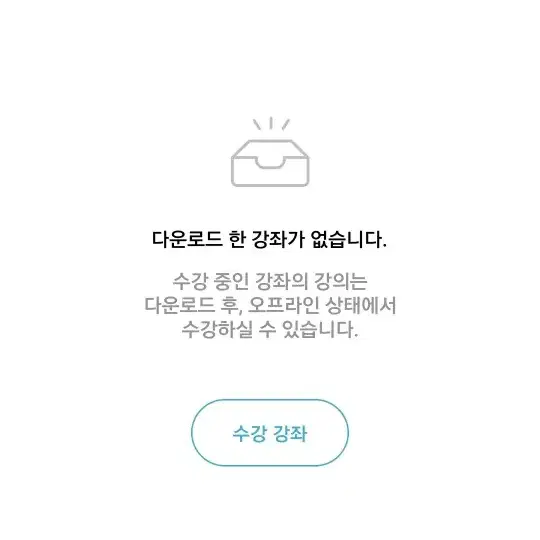 대성패스 공유해주실분 다운로드로 볼 예정