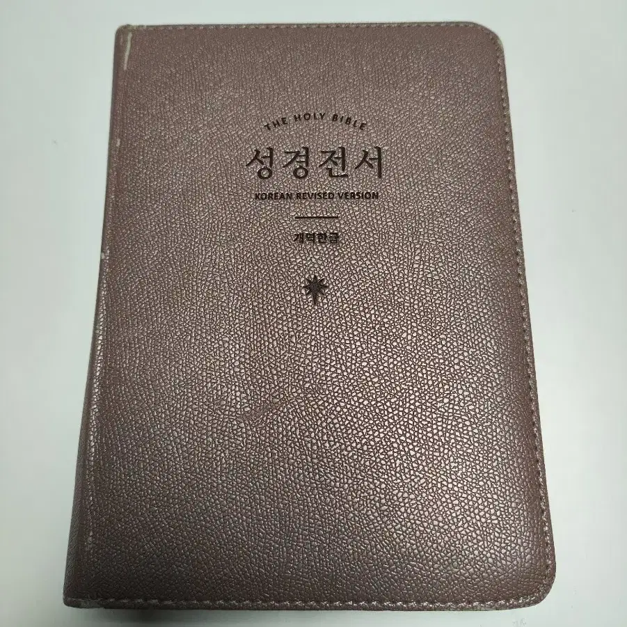 성경전서 개역한글 성경책