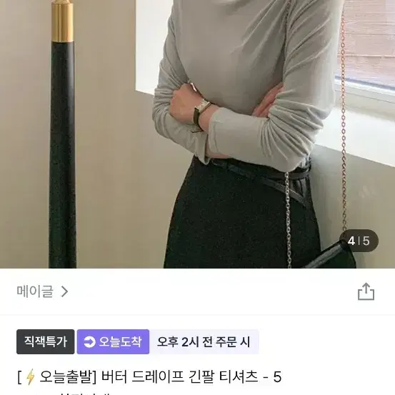 보트넥 드레이프 티셔츠 소라