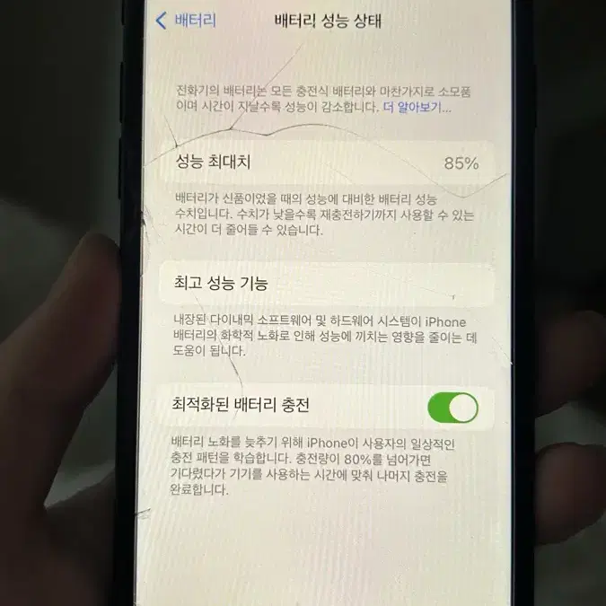 아이폰se2 128기가 블랙