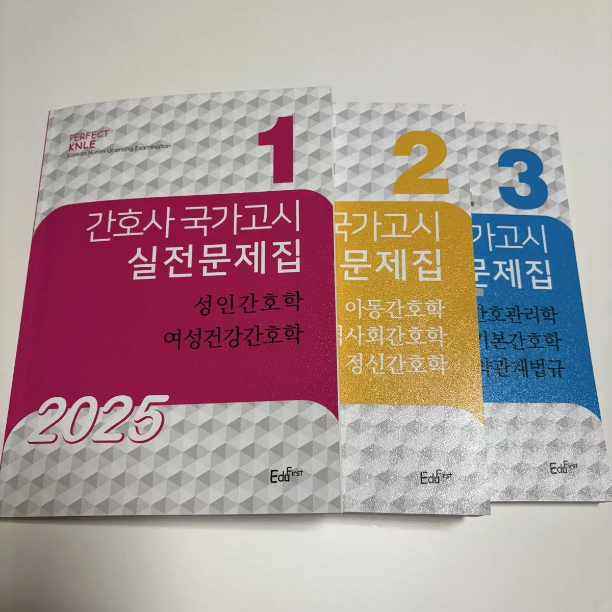 2025 국가고시 빨노파 문제집(일괄) 팝니다