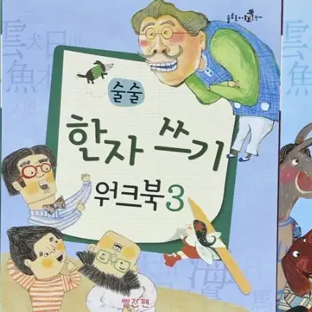 솔루토이 한자