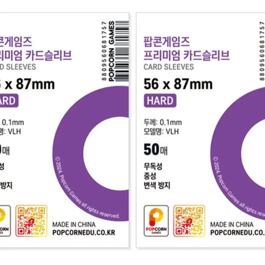 (35/10)팝콘슬리브 공구