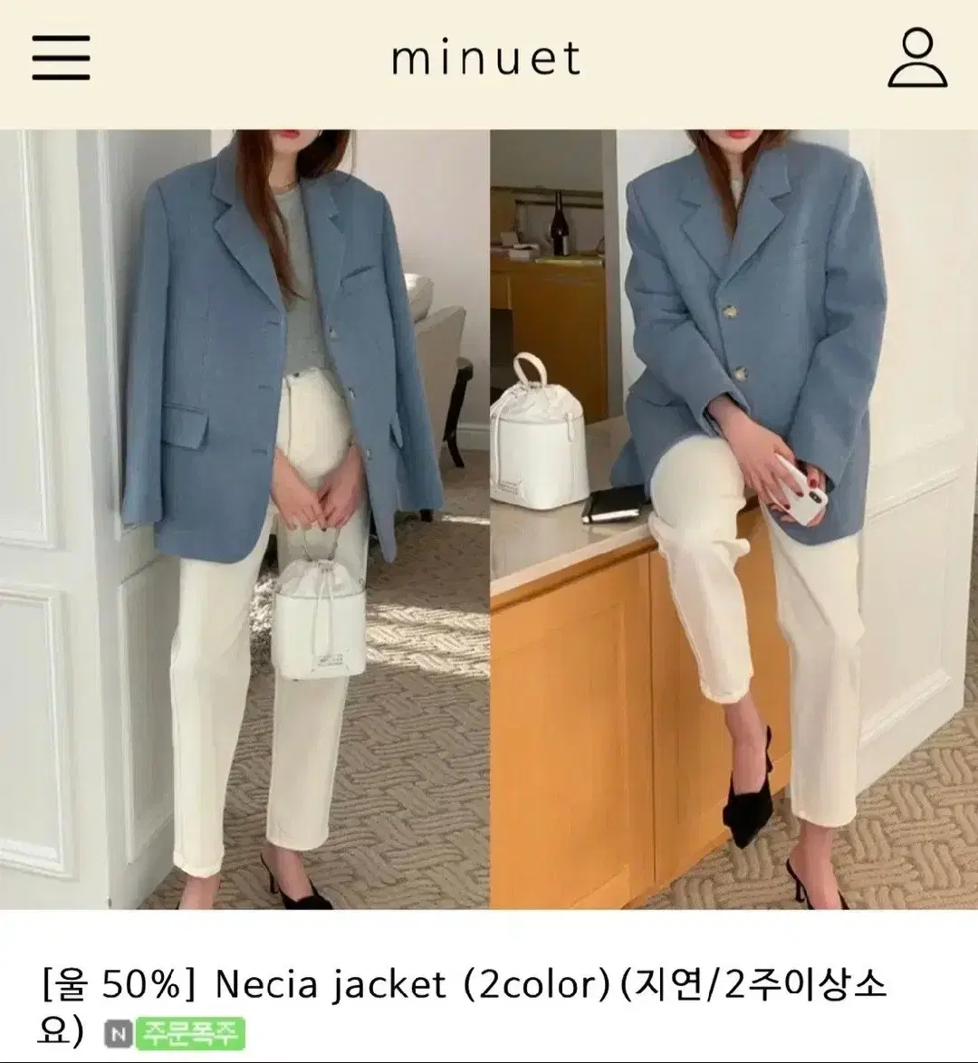 미뉴에트 NECIA JACKET