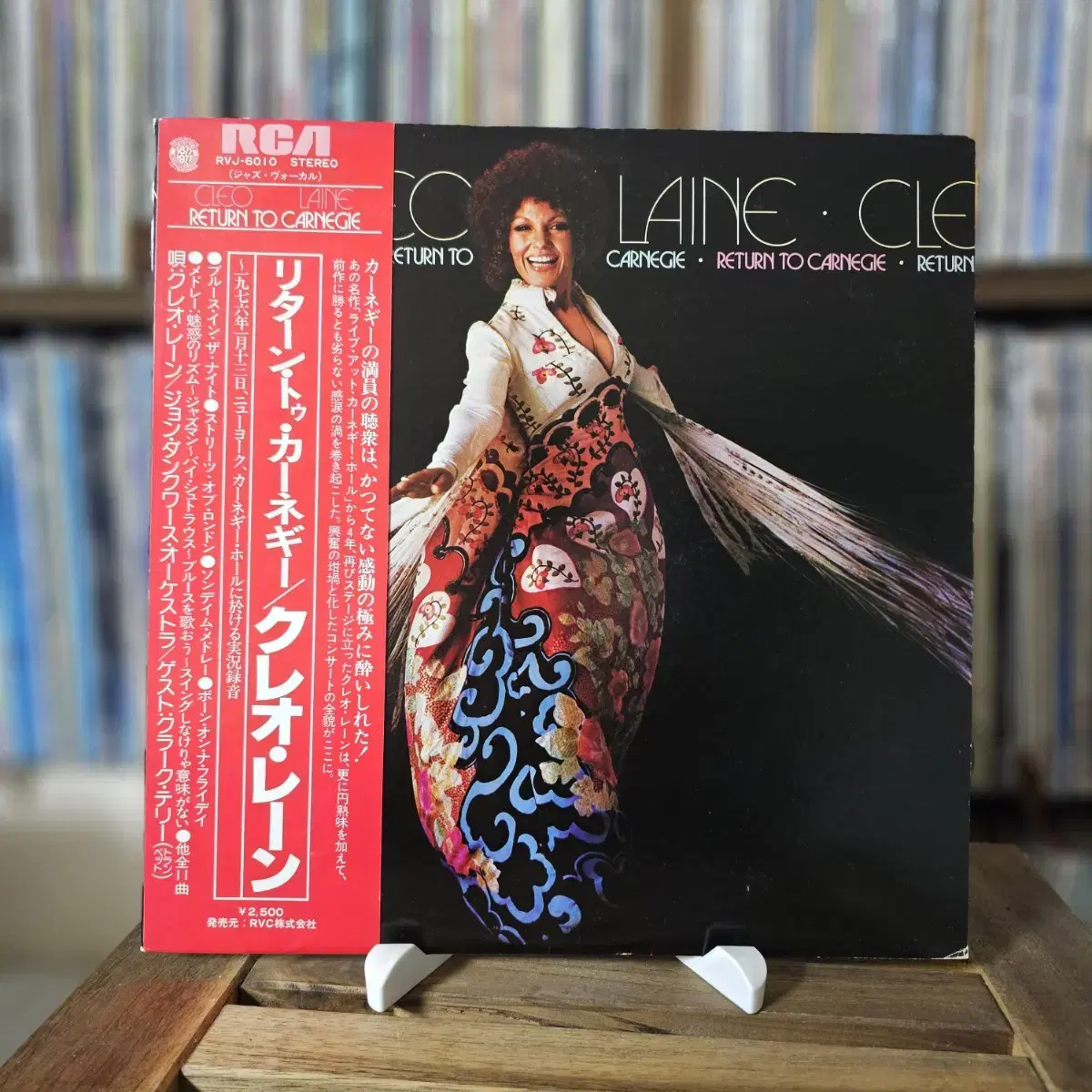 (재즈)Cleo Laine - Return To Carnegie LP