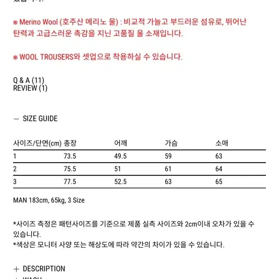 블랭크룸 싱글브레스티드 울자켓 3사이즈