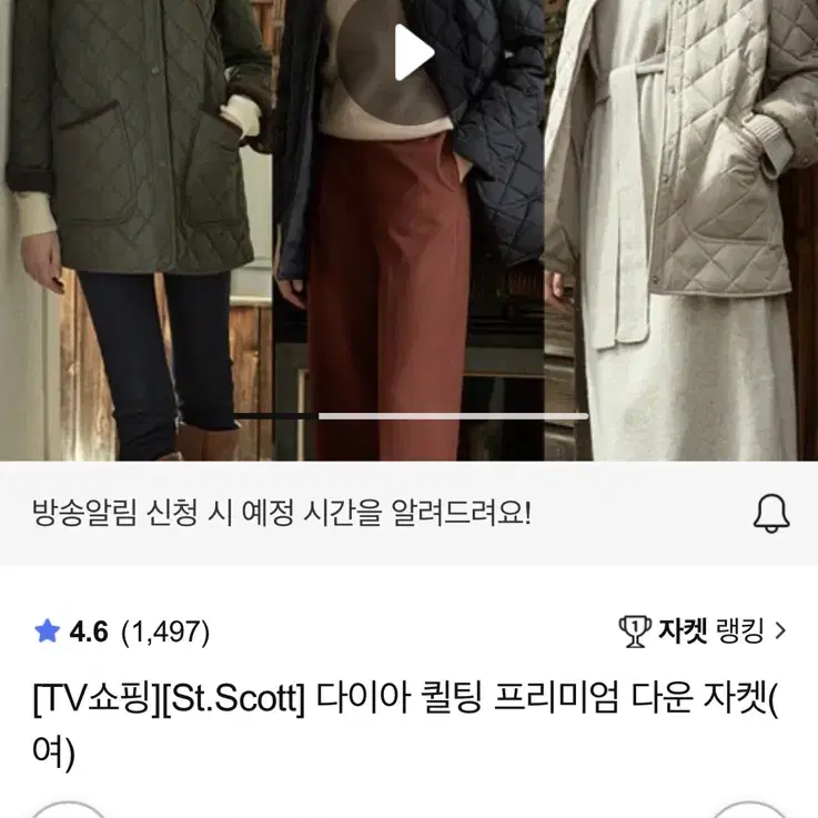 St.Scott 퀼팅 자켓