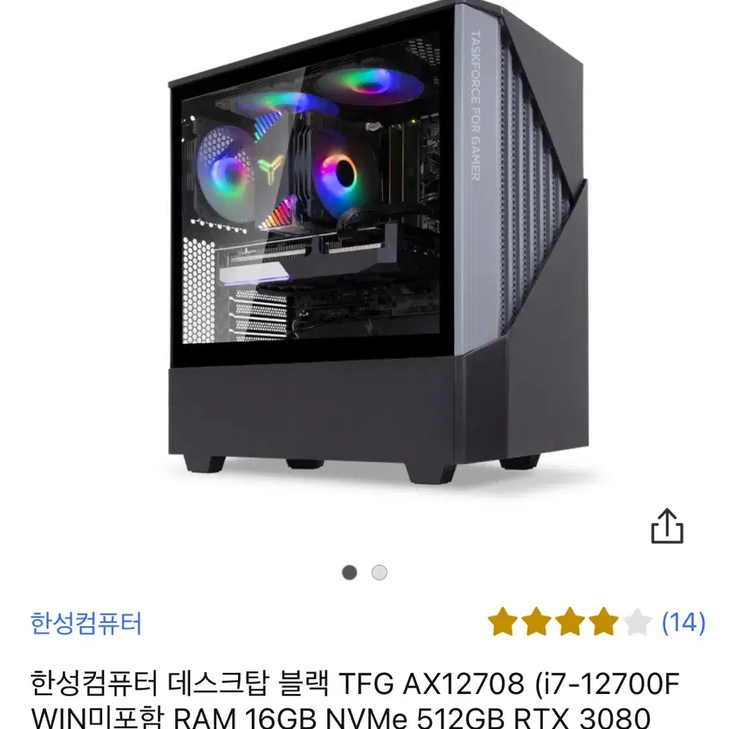 고성능 게임용 PC - i7 12세대, RTX 3080, RGB 싱크,