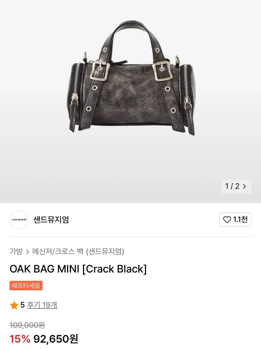 샌드뮤지엄/ Oak Bag mini(크랙 블랙색상)