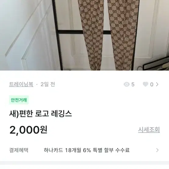 로고 레깅스