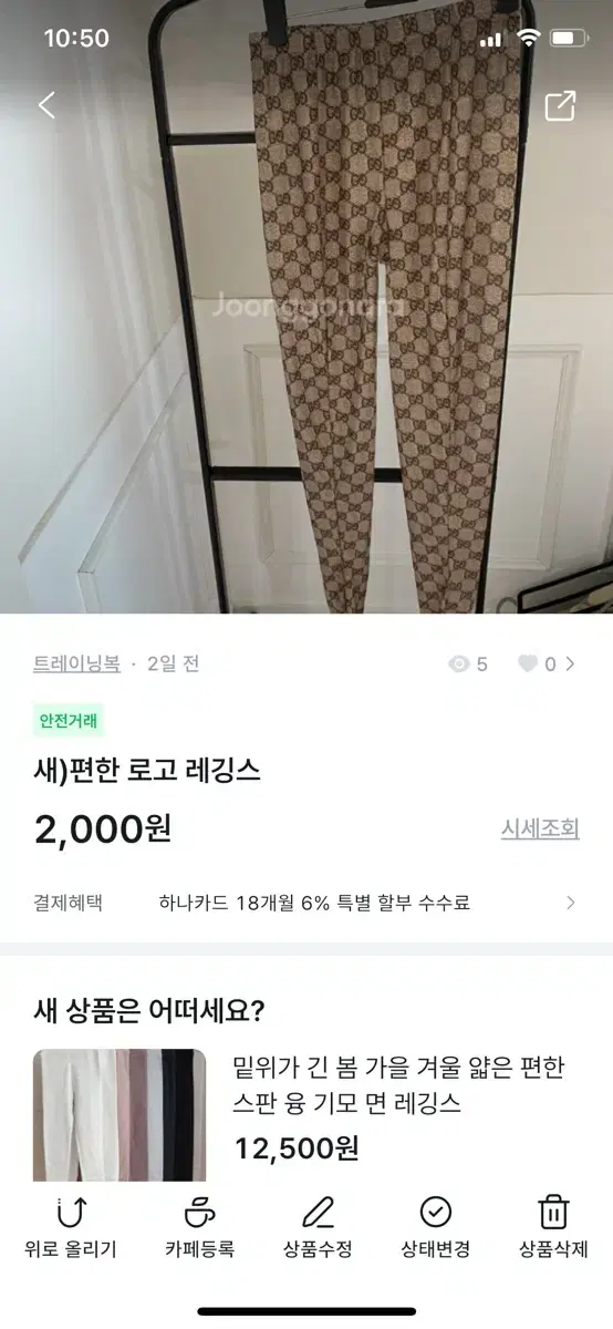 로고 레깅스