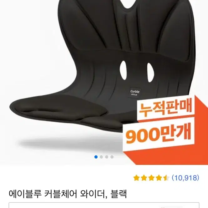 커블 체어 curble