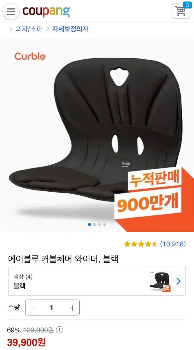 커블 체어 curble