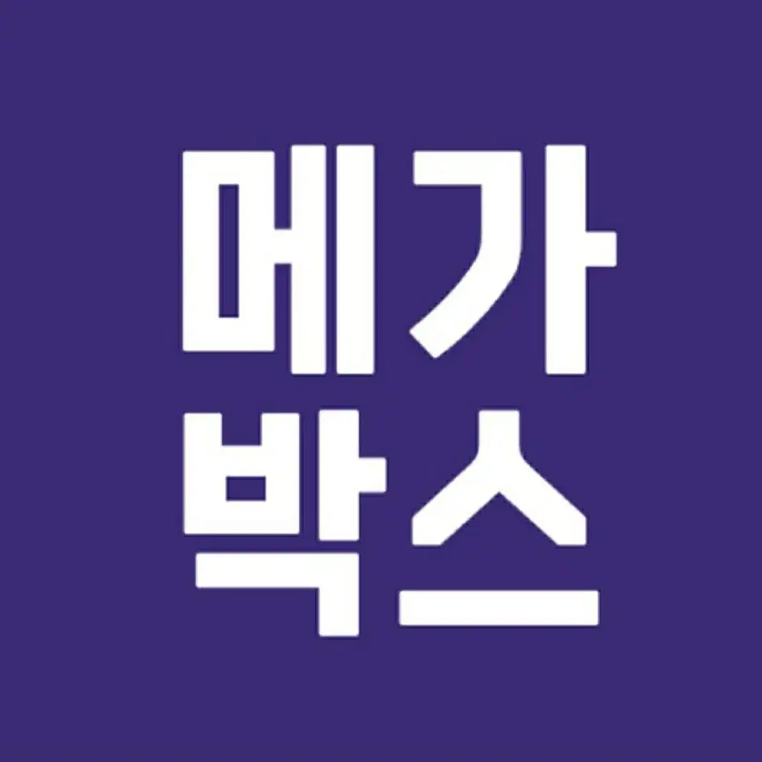 메가박스.cgv영화예매10장.4dx스크린x아이맥스.로얄석커플석