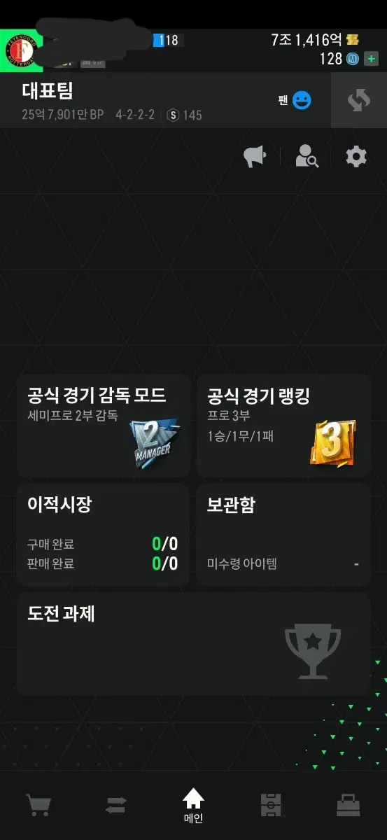 fc온라인 피파온라인 4