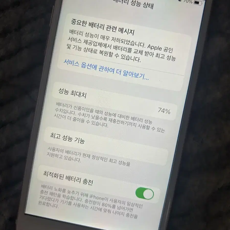 아이폰 6s 급처