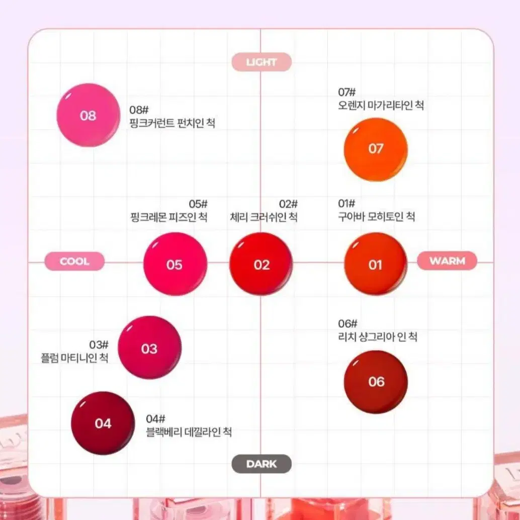 릴리바이레드 틴트 여쿨 겨쿨 쿨톤 맹랑한 체리인척 플럼 마티니인척