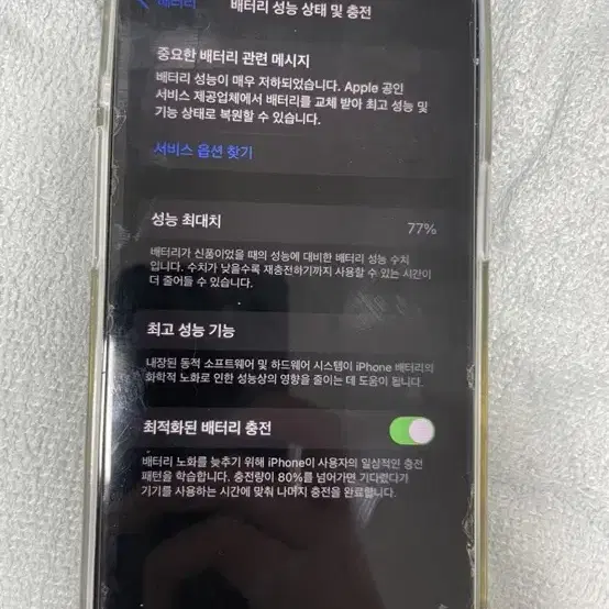 아이폰 13Pro 256GB