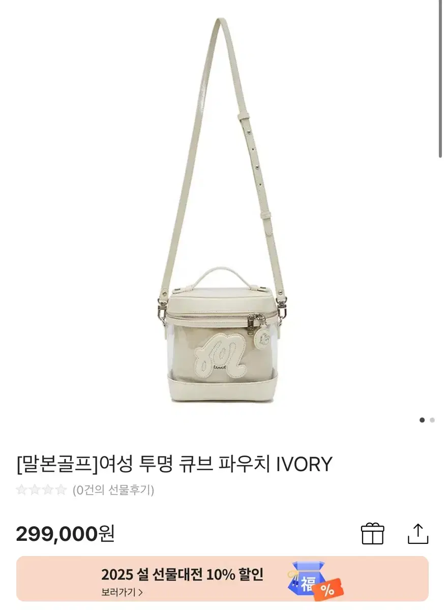 말본 골프파우치