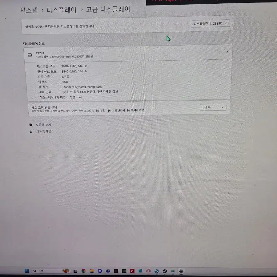 비트엠 32인치 4k 144hz (모니터암포함)