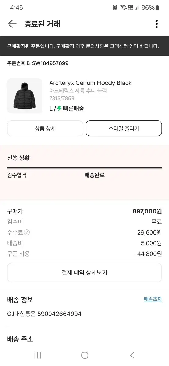 아크테릭스 세륨 후디