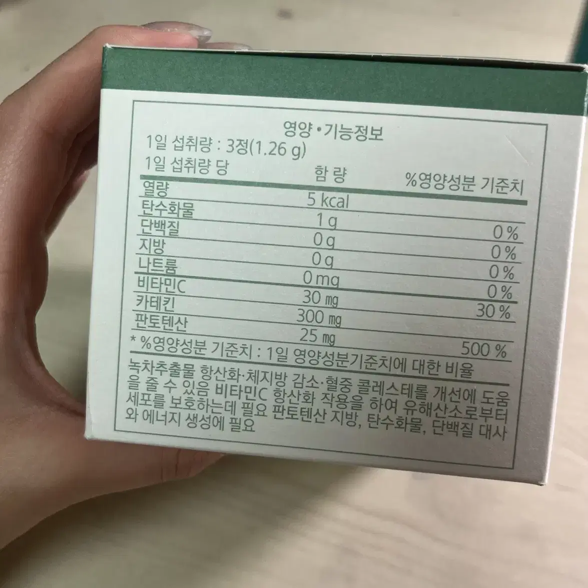 메타그린슬림업