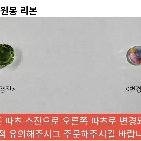 응원봉 리본 리본챰 리본키링 앙스타 플레이브 킹블 응꾸 투바투 믐뭔봄