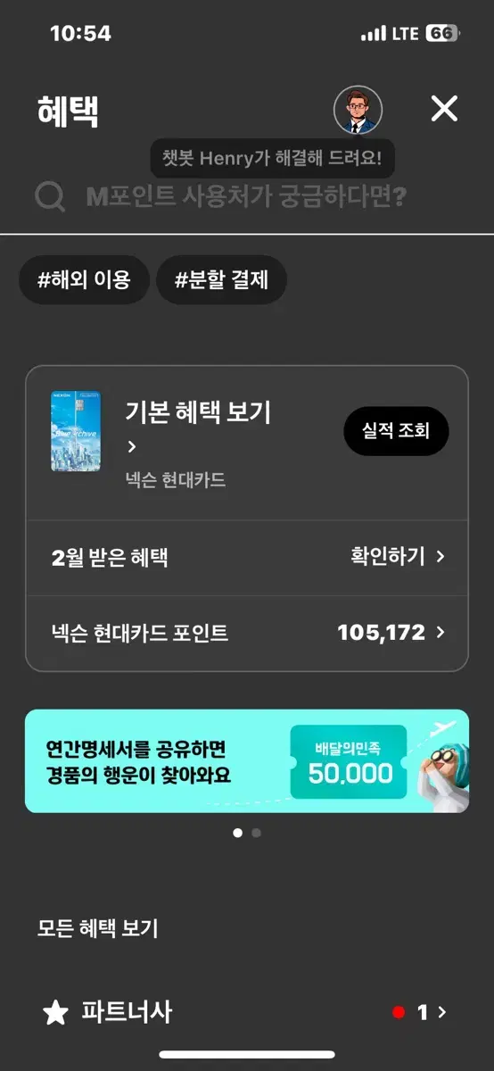 현대 넥슨카드 10만 캐시