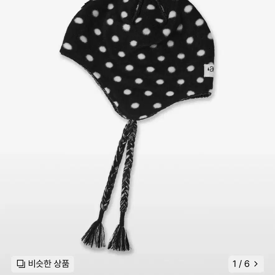 aeae 도트 비니 EARFLAP BEANIE [BLACK]