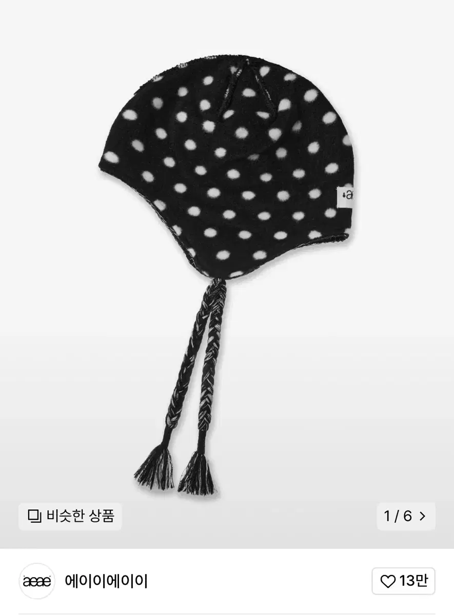 aeae 도트 비니 EARFLAP BEANIE [BLACK]