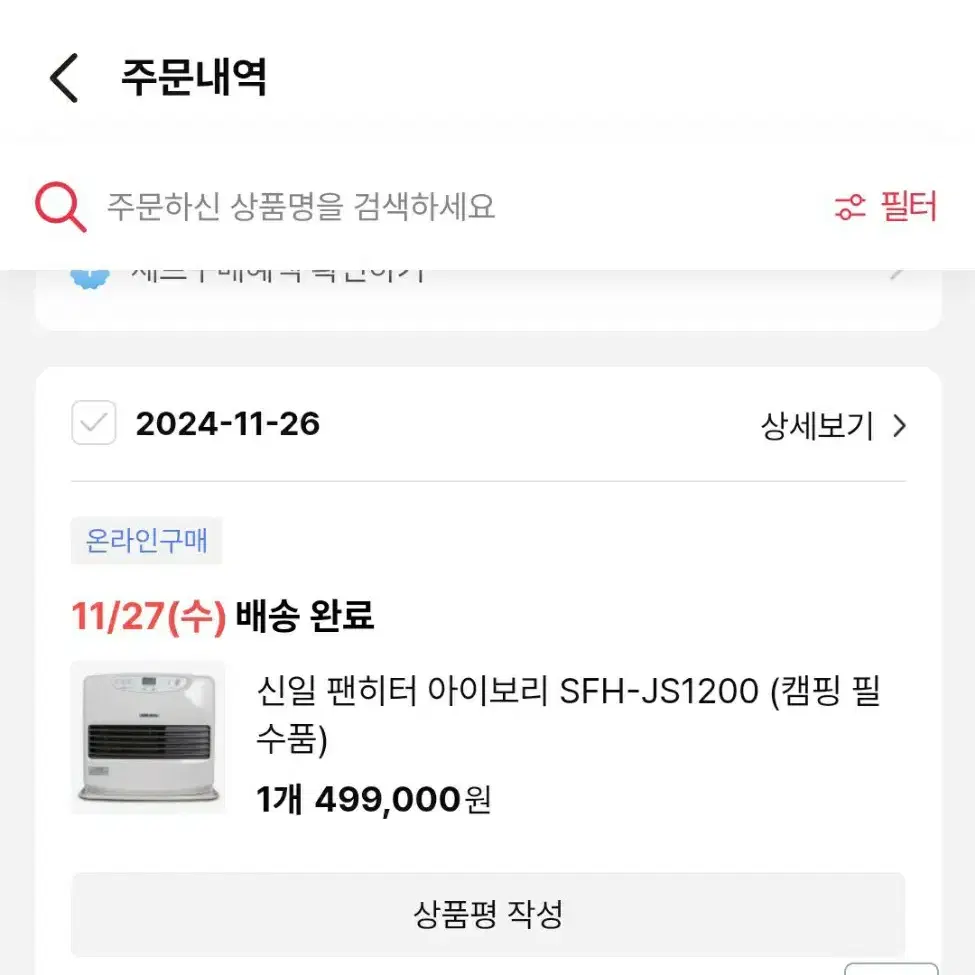 신일 팬히터 / 1200 / 새상품급 / 24년 11월 구매