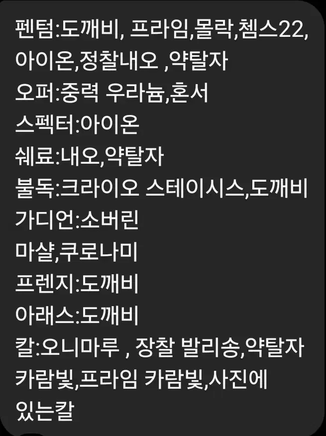 빌로란트 계정 팝니다