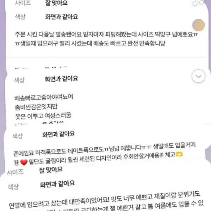 75000원구매 블라우스 드오브 엉넬 로썸제이 더핀 제이핏 로아르 티나니