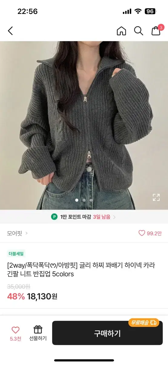 에이블리 모어핏 하이넥 카라 긴팔 폴로 꽈배기 니트 반집업