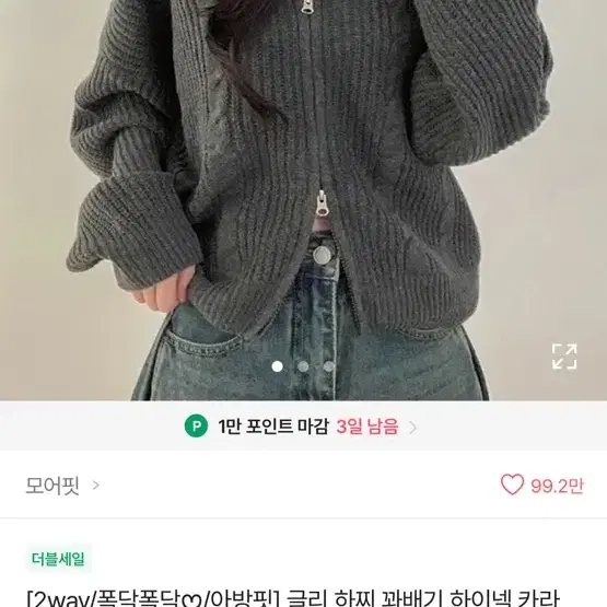 에이블리 모어핏 하이넥 카라 긴팔 폴로 꽈배기 니트 반집업