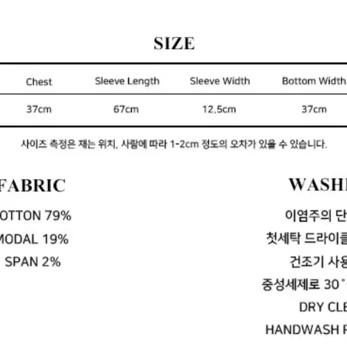 러브이즈트루 긴팔티