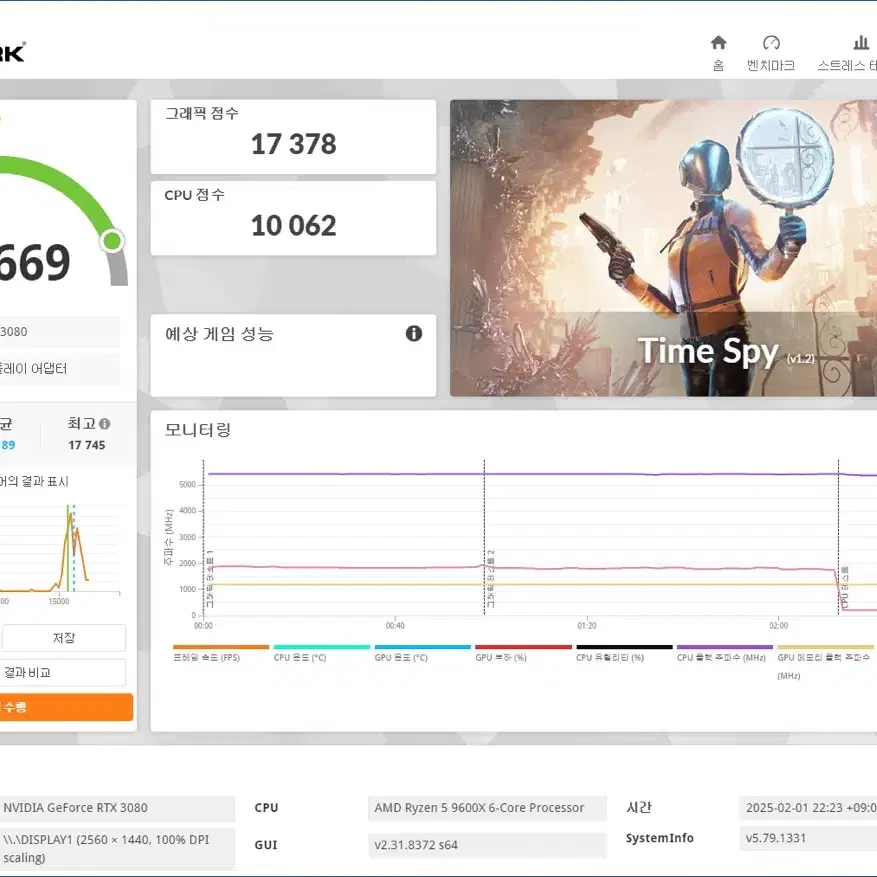 라이젠 9600x / RTX3080 고사양 게이밍 컴퓨터