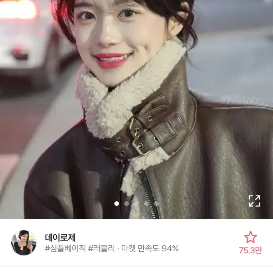 데이로제 레더 크롭 무스탕 ( 새상품 )