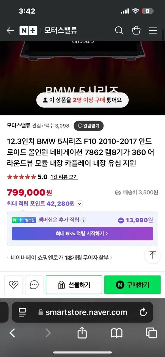 BMW F10 모터스벨류 안드로이드올인원 nbt