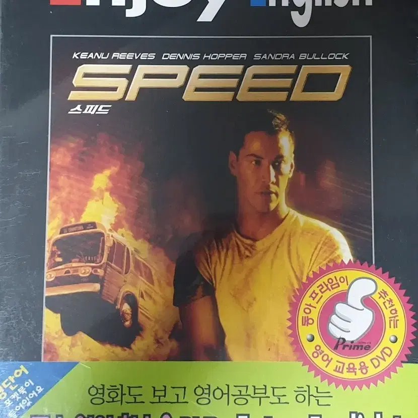 미개봉 Enjoy English speed dvd