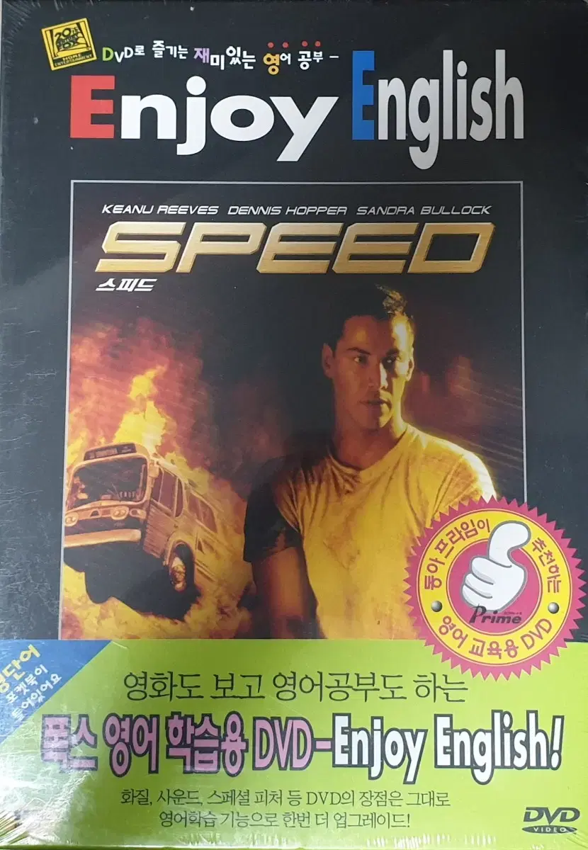 미개봉 Enjoy English speed dvd