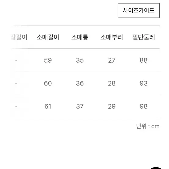 캐네스레이디 크롭쟈켓 새상품