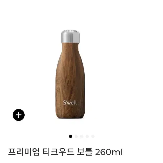 스웰 친환경 보틀 텀블러 260ml + 구성품세트