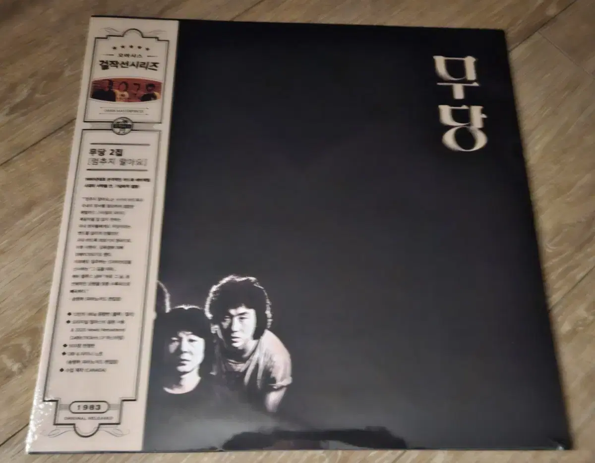 sealed, LP